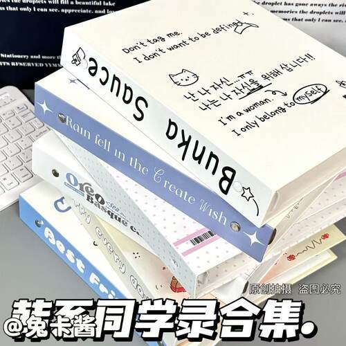 ins韩系高颜值同学录毕业纪念册简约小众文艺高级感新款留言册