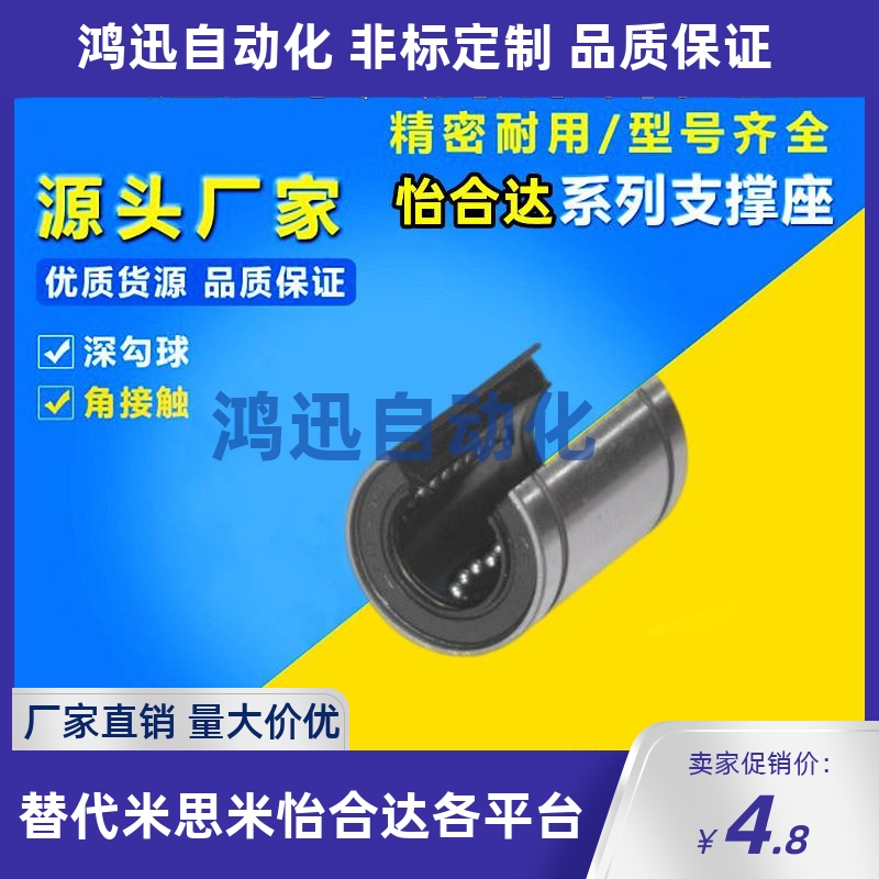 替怡合达直线运动轴承LMC31-d8 d12 d13 d16 d20 d25 d35滑动u