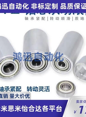 平皮带用惰轮ROFAN20 30 40 50 60 ENJ01-D-d-L铝合金型从动滚筒