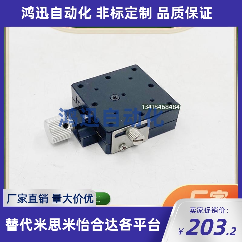 手动滑台X轴XEG/XFES/XSLC/XSL/XEEG/XFHT/25/40/6090厂家现货