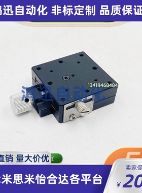 手动滑台X轴XEG/XFES/XSLC/XSL/XEEG/XFHT/25/40/6090厂家现货