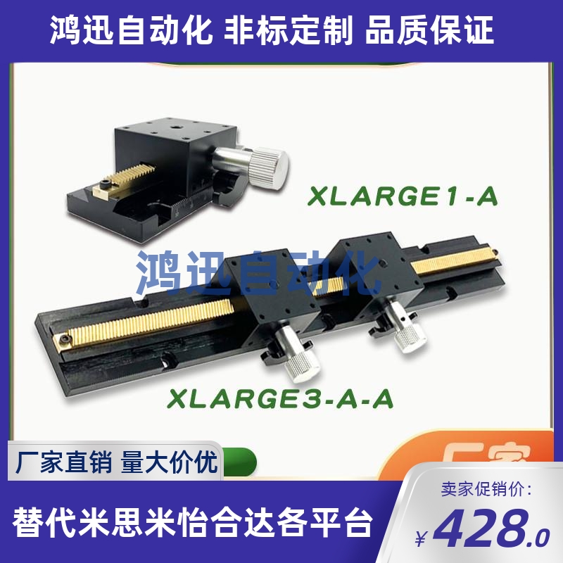 XLARGE3-A-A/XLARGE1-A X轴手动滑台燕尾槽齿条齿轮型滑块组合型