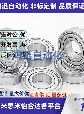 滚珠轴承SB/B6700/6800/6900/6000/6200/6300/6901/6902/6903-ZZ