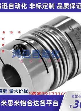 CPFCB-D12-A2-B2 CPFCB-D25-A6-B6 波纹管式联轴器-夹持型