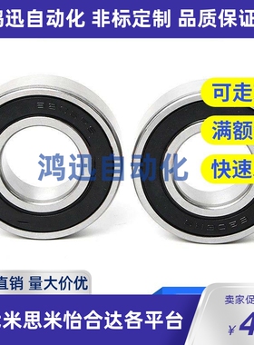 替代橡胶密封深沟球轴承BCR-A10 12 15 17 20 25 30-D22/26/32/37