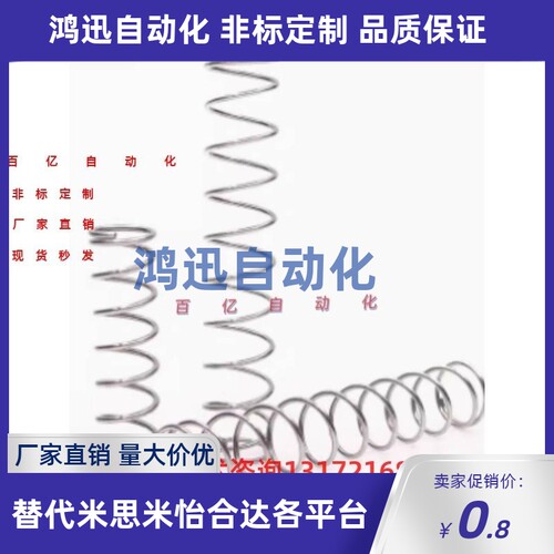 压缩弹簧J-YWB/YWB-D3/4/5/6/8/10/12/13/14-L5/10/15/20/25/30