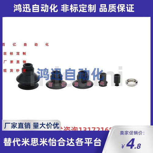 米思米风琴型双层波真空吸盘嘴C-PTBGS6/8 C-PTBN8/6 C-PTBS6/8