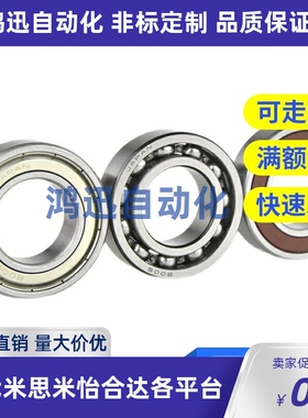 深沟滚珠轴承 C- B6804ZZ B6805ZZ B6806ZZ B6807ZZ B6808/6909ZZ