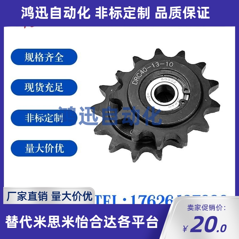 链轮惰轮DRC25/35/40/50/60/80 VLS01凸台单轴承惰轮米思米规格