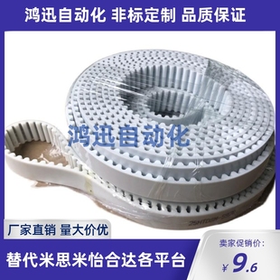 替代米思米 T10 环形 开口 S5M 聚氨酯HTUN同步带S3M S8M