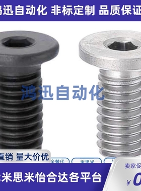 C-CBSM2内六角2.5螺丝CBSTS超短头CBSS3-CBSA4/5/6/8/10/12/16/20