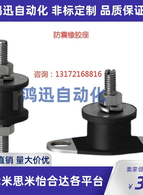 防震橡胶座 EBGOMP25180/12160/15150/20150/20200 EBGOMA30180