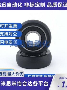 UMSB45聚氨酯30A轴承UMBB40 C-UMBW3 4 5 6 8-10 12 13 16 20 28