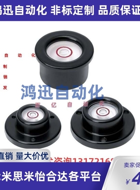 水平仪 嵌入型 BME32/33-D20 BME31-D28/D32 BME35 BME40 BME41