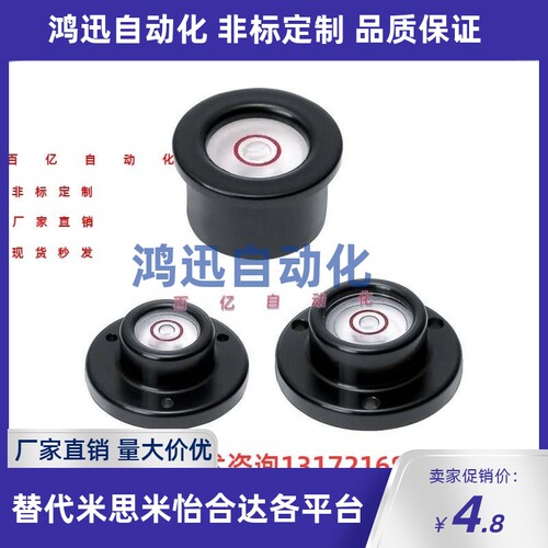 水平仪 嵌入型 BME32/33-D20 BME31-D28/D32 BME35 BME40 BME41