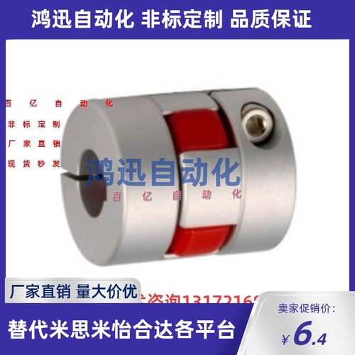 联轴器DCL01/DCJ01-D14/D20/D30/D40/-B-R-d3458 10-e13172168816