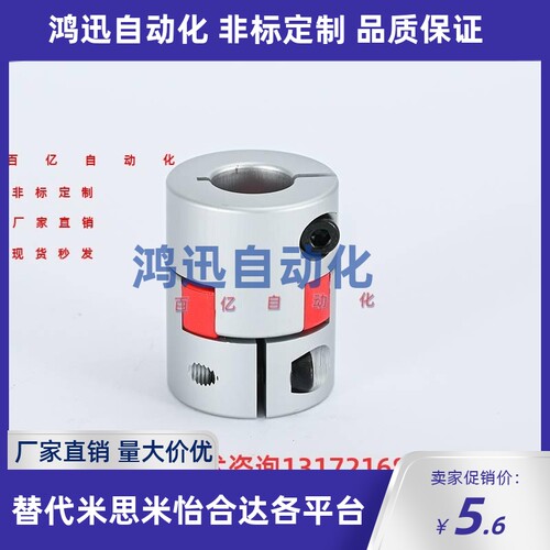 联轴器 DEP16 DEP11 DCL01-D14/D20/D30/D40-R/B-d14-e15-d10/d12