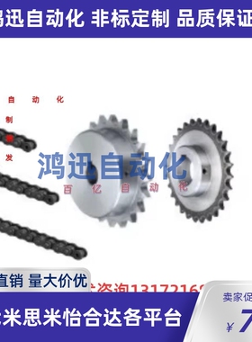 链轮 VLG02-50-12 13 14 15-D22 D24 D25 D28 D30 D32 D35 D38