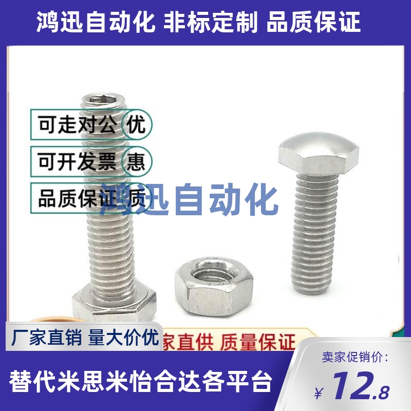 PBE56头部R型304细牙定位调整螺栓SSTCB4/5/6/8/10/12-20/25/30