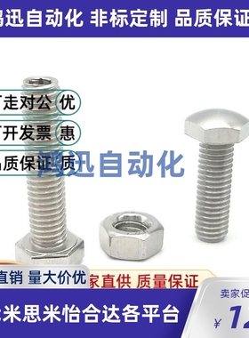 PBE56头部R型304细牙定位调整螺栓SSTCB4/5/6/8/10/12-20/25/30