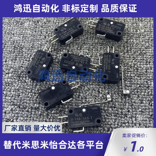 供应V-156-1A5-T推板回位开关V-15-1A5-T复位微动开关 EGS-AV角板