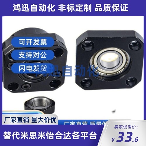 Brw20丝杠固定支座LEB01/03/11/C-BUR25/BTR6/10/BRWR12/15丝杆FF