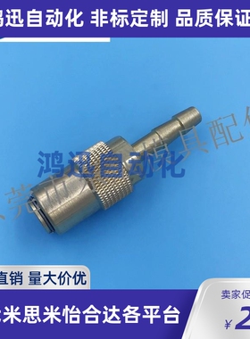 供应米标KTSH 2/ 3 普通流量冷却水用接头 -外接头 F120-KSHL接头