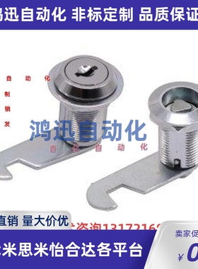 怡合达XAS92/93-H17 H25 H26平移圆柱锁 圆钥匙锁 安全锁