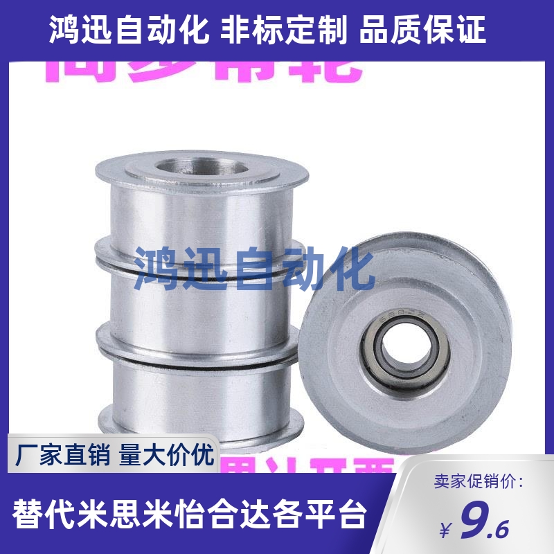 替代款惰轮HBGA15-16 HBGA20-11  HBGA20-16 HBGA25-16 35-16