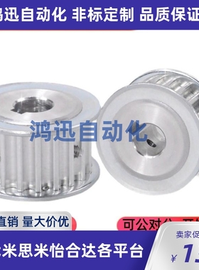 同步轮 T5型EAP01 21 41 61-T5100 150 200 250-A B K 替代怡合达