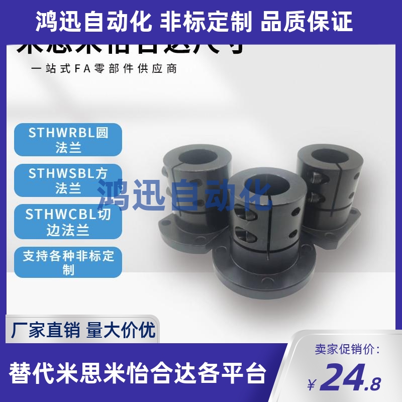 米思米指向轴支座STHWRBL STHWSBL STHWCBL12 16 20 25 30 35 40