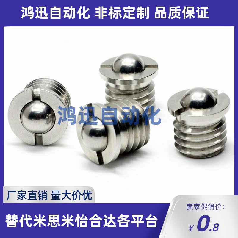 304不锈钢球头柱塞带法兰型定位珠FBPJS5/6/8/10/12/14/16/FBPJ