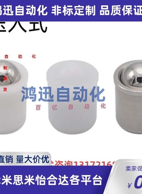 BSDS BSDA BSDB-M3-M4-M5-M6-M8-M10 压入式球头柱塞 替上隆高品