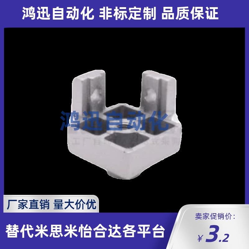 怡合达 ACL11-G408-4040-M10 型材专用配件 连接部分 40系列槽宽8