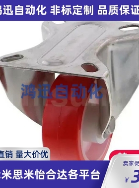 替代米思米脚轮C-CSDS80/100-U C-CSDJ80/100-U C-CSDK80/100-U