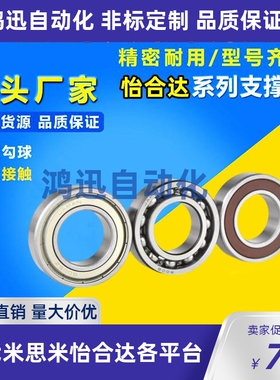 滚珠轴承SB6900/6901/6902/6903/6904/6905/6906/6908/6909/6910Z