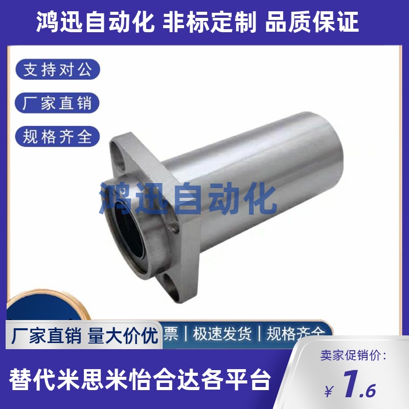 方法兰 引导式 直线轴承双衬型LML11/12-d12-d13-d16-d20-d25-d30