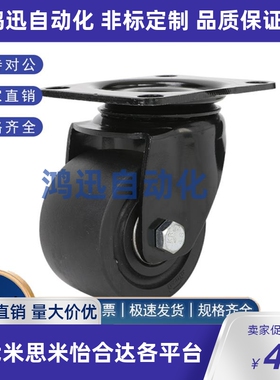 替代怡合达重载脚轮CGK01/CGL01/CGL02-D50/D63/D75/D100尼龙万向
