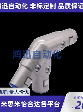怡合达 AYF11-D40-45L 专用配件 工业梯系列 45&deg;L型接头左