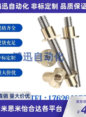 梯形丝杠螺母 MTSBHR C-MTSFR MTSJR MTSCR MTSER14 16 20 22 25