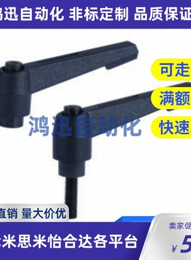 怡合达手柄HAF31/41/42-M4-M5-M6-M8-M10-M12-L16 20 25 32 40 50