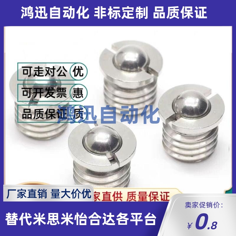 不锈钢304法兰型弹簧球头柱塞定位珠波子FBPJS5/6/8/10/12/16