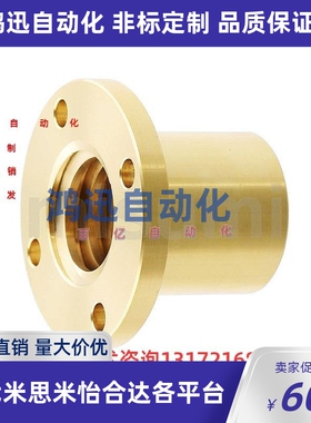 MTSPFR MTSPFL梯形丝杆铜螺母 MTSPNR10 12 14 16 20 22 25 28 32