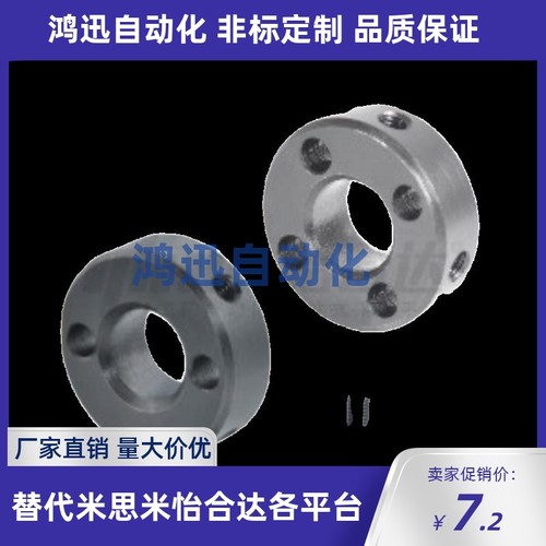 怡合达固定环 紧定螺钉锁紧型 双孔型/四孔型FAC41 FAC71