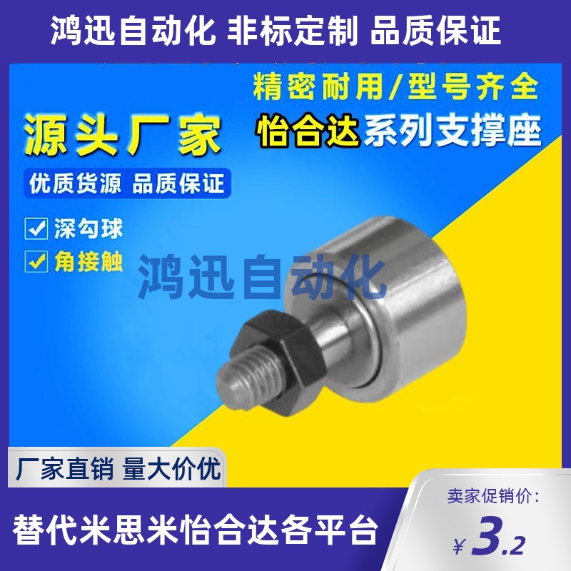 替代怡合达/BPB01/02/11/12-d2.5 d3 d4 d5 d6微型凸轮轴承随动器