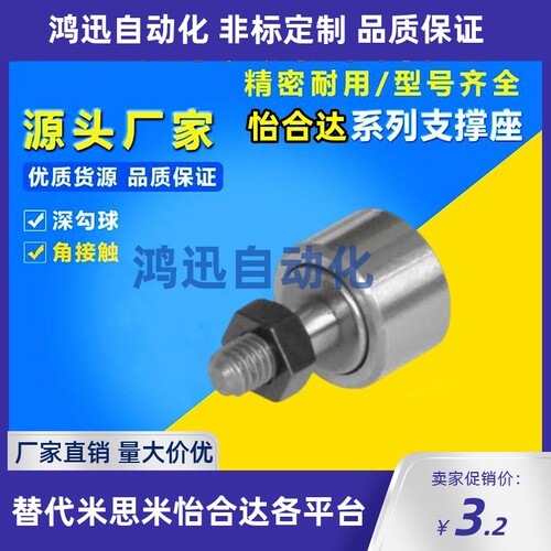 替代怡合达/BPB01/02/11/12-d2.5 d3 d4 d5 d6微型凸轮轴承随动器