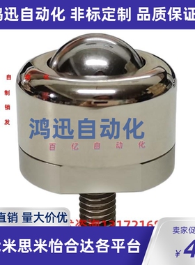 C-BCBE10 C-BCBE20 C-BCBE50 C-BCBE120钢珠滚轮米思米