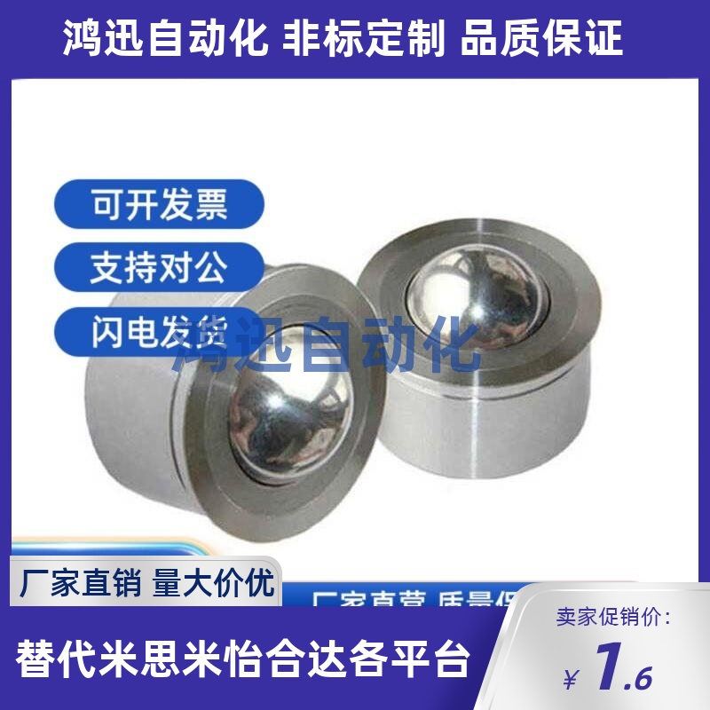 C-BCHA7.5 9 11 15 18 24 30压入式钢珠滚轮QDC21/22万向球BCHAJ