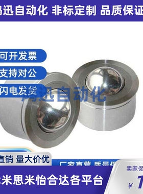 C-BCHA7.5 9 11 15 18 24 30压入式钢珠滚轮QDC21/22万向球BCHAJ
