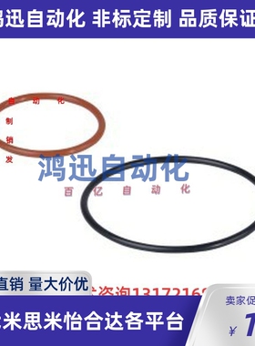 O型圈XTC XTF01/02/11/12/21/22 5/10/15/20/25/30/40/5080